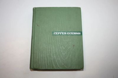 Лот: 24614648. Фото: 1. Собрание сочинений. Том 1. Стихотворения... Художественная