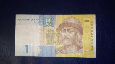 Лот: 7849351. Фото: 1. Украина 1 гривня 2006. Россия, СССР, страны СНГ