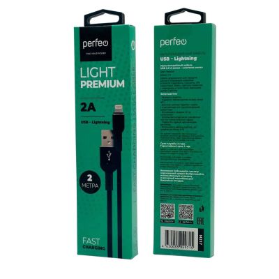 Лот: 25794340. Фото: 1. Кабель PERFEO Lightning 2A черный... Дата-кабели, переходники