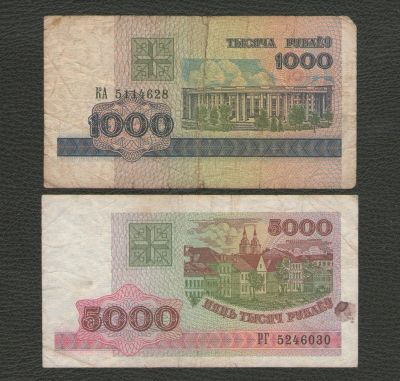 Лот: 15968339. Фото: 1. 1000 рублей и 5000 рублей 1998... Россия, СССР, страны СНГ