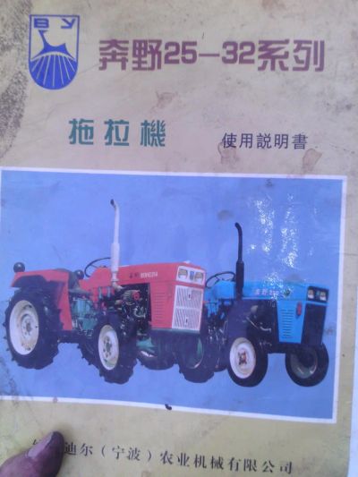Лот: 8551708. Фото: 1. книга для мини трактора. Транспорт