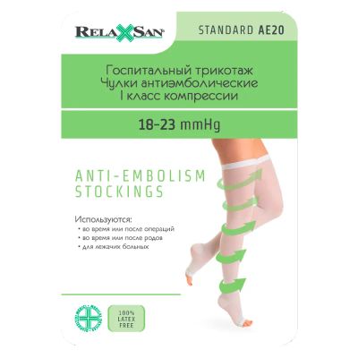 Лот: 23724013. Фото: 1. Relaxsan Medicale Чулки антиэмболические... Лекарства