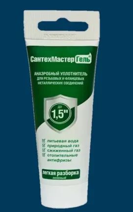 Лот: 18114071. Фото: 1. Гель Сантехмастер для резьбовых... Удобрения, химия