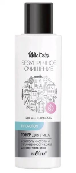 Лот: 19093869. Фото: 1. Bielita White Detox - Безупречное... Уход за лицом 