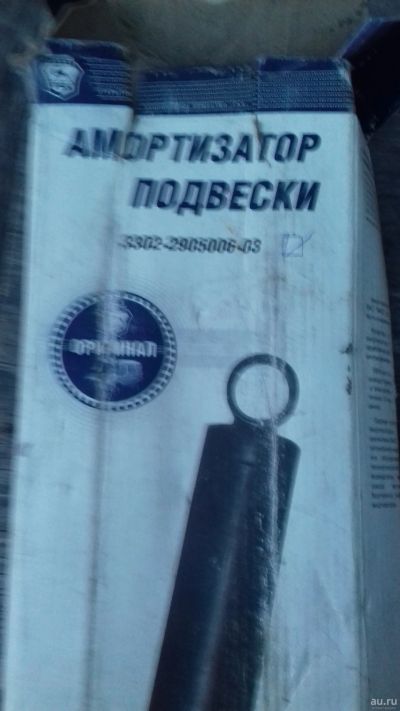 Лот: 13367977. Фото: 1. Амортизатор подвески Газель. Набор... Ходовая, подвеска, рулевое управление