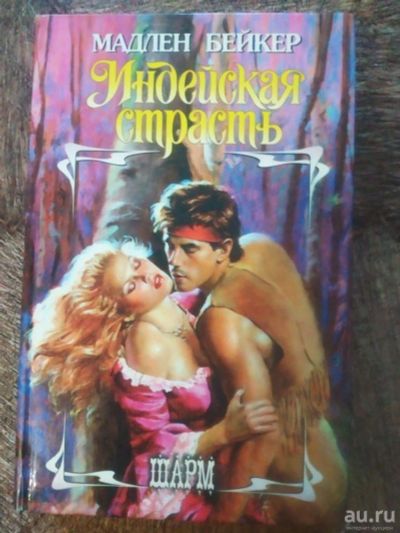 Лот: 13249392. Фото: 1. Шедевры приключенческих романов. Художественная