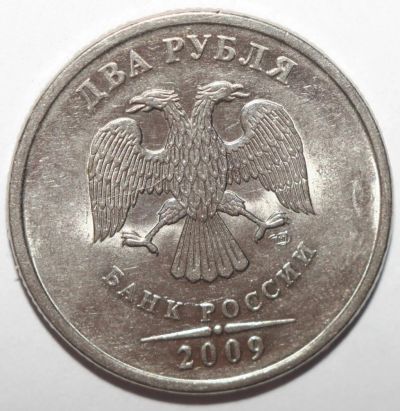 Лот: 11006631. Фото: 1. 2 рубля 2009 год. СПМД (магнитный... Россия после 1991 года