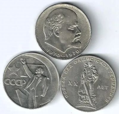 Лот: 24278276. Фото: 1. 1 рубль 1970 год. 100 лет Ленину... Россия и СССР 1917-1991 года