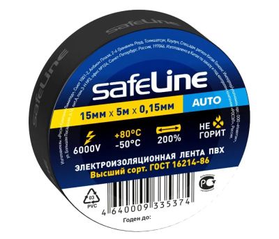 Лот: 21095025. Фото: 1. Изолента Safeline черная 15мм... Другое (оснащение, оборудование, аксессуары)