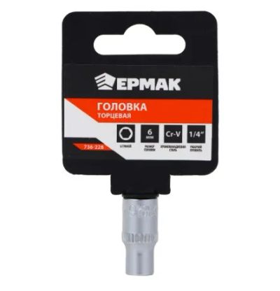 Лот: 24850542. Фото: 1. Головка 6 мм Ермак 6-гранная 1... Другое (авто, мото, водный транспорт)