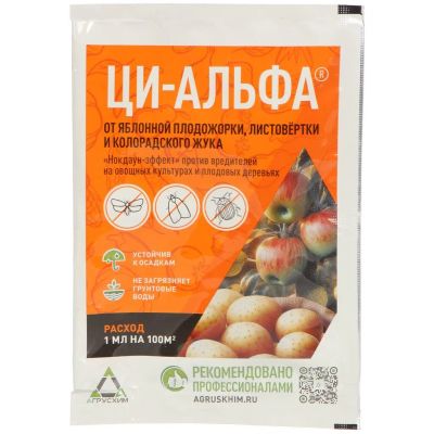 Лот: 25253235. Фото: 1. Инсектицид Ци-Альфа, от вредителей... Средства от насекомых и грызунов