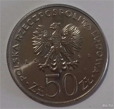 Лот: 8164602. Фото: 1. 50 злотых 1981 год. Польша. Генерал... Европа