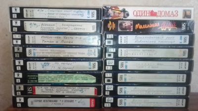 Лот: 9014887. Фото: 1. Видеокассеты VHS фильмы, мультфильмы. Видеозаписи, фильмы