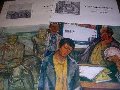 Лот: 8620475. Фото: 1. Советские книги-альбомы про художников... Изобразительное искусство