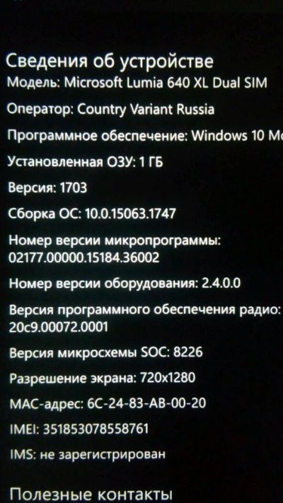 Лот: 13708192. Фото: 1. Microsoft Lumia 640 Xl Dual SIM. Смартфоны
