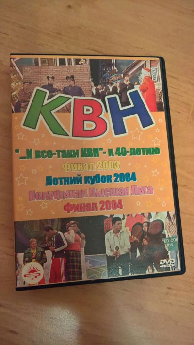 Лот: 7758417. Фото: 1. КВН. Видеозаписи, фильмы