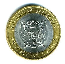 Лот: 5059784. Фото: 1. 10 рублей 2007 г. Ростовская область... Россия после 1991 года