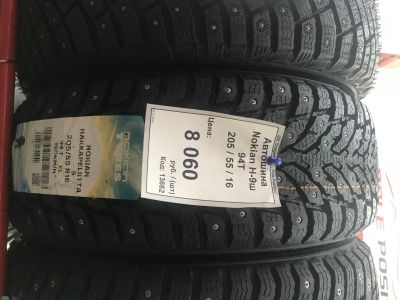 Лот: 16544931. Фото: 1. nokian hakkapeliitta 9. Шины
