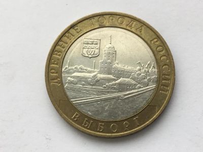 Лот: 11336335. Фото: 1. Россия БИМ 10 рублей 2009 год... Россия после 1991 года