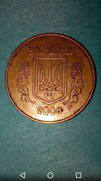 Лот: 20284628. Фото: 1. 50 копинок 2008г Украина. Страны СНГ и Балтии