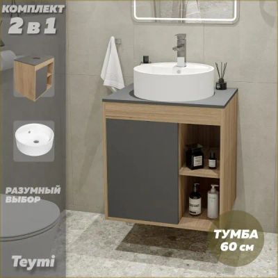 Лот: 25107738. Фото: 1. Тумба с раковиной Teymi Nura... Мебель для ванной комнаты