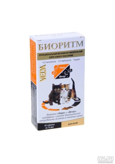 Лот: 8432491. Фото: 1. Витаминно-минеральный комплекс... Косметика для животных