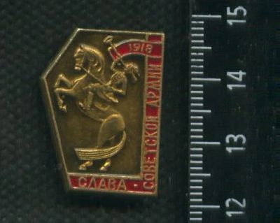 Лот: 19219592. Фото: 1. ( № 6790) значки Советская армия... Сувенирные