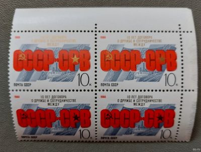 Лот: 17112324. Фото: 1. 1988, ноябрь. 10-летие Договора... Марки