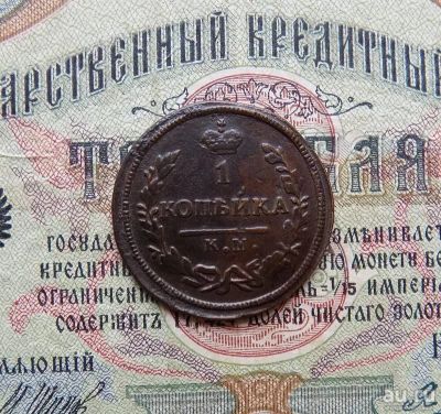 Лот: 8506016. Фото: 1. 1 копейка 1828г. КМ АМ (№515). Россия до 1917 года