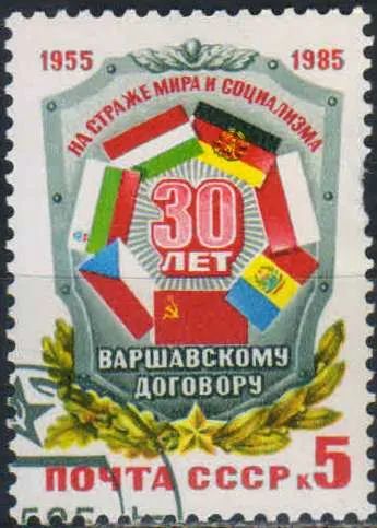 Лот: 25116397. Фото: 1. 1985, май. 30-летие Варшавского... Марки