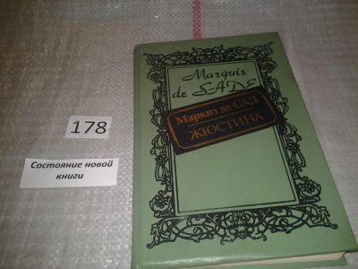 Лот: 6676091. Фото: 1. вбР(4092357)Донасьен Альфонс Франсуа... Художественная