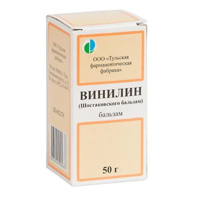 Лот: 23711536. Фото: 1. Винилин б-м Шостаковского 50г. Лекарства