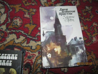 Лот: 3579692. Фото: 1. Джон Бойтон Пристли. Художественная