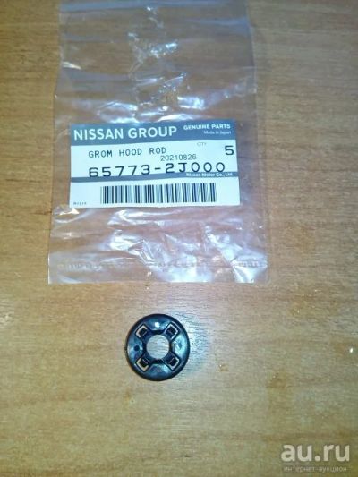 Лот: 18494649. Фото: 1. Клипса упора капота Nissan 65773-2J000. Кузов