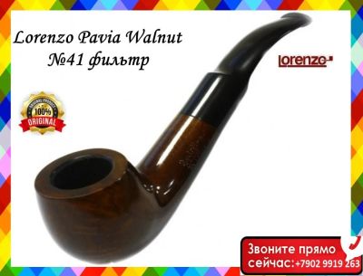 Лот: 16175999. Фото: 1. Трубка курительная Lorenzo - 41... Сувенирные мелочи