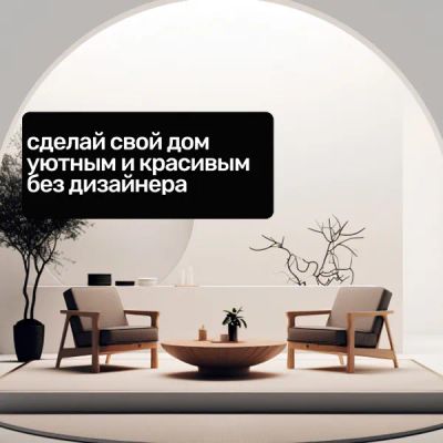 Лот: 24290497. Фото: 1. Сделай свой дом уютным и красивым... Видеозаписи, фильмы