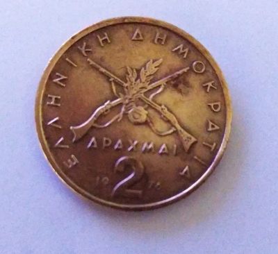 Лот: 25848466. Фото: 1. Греция 2 драхмы 1976 первый год... Европа