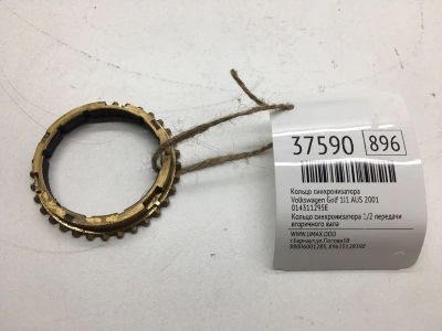 Лот: 20388443. Фото: 1. Кольцо синхронизатора Volkswagen... Другое (автозапчасти)