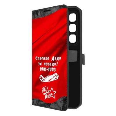 Лот: 25542904. Фото: 1. Чехол Krutoff Eco Book "Спасибо... Чехлы, бамперы