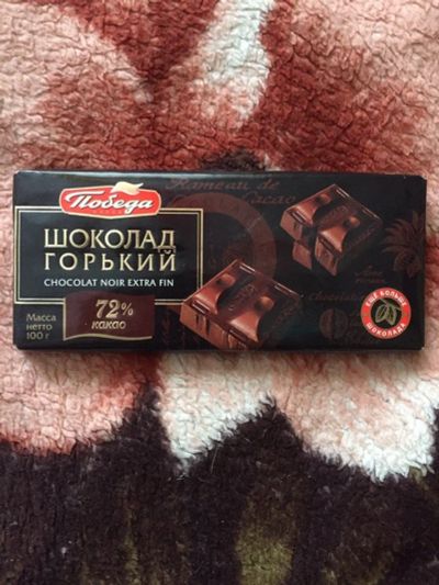 Лот: 12963957. Фото: 1. Горький шоколад ( Все лоты с рубля... Шоколад, конфеты