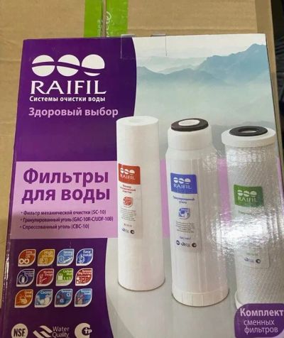 Лот: 21009275. Фото: 1. Комплект картриджей Raifil TRIO... Другое (строительство и ремонт)
