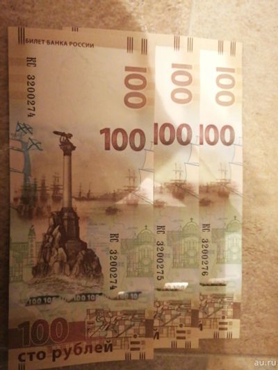 Лот: 18288057. Фото: 1. 100 рублей крым. Россия, СССР, страны СНГ