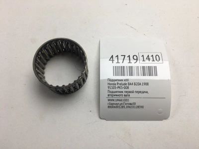 Лот: 20390255. Фото: 1. Подшипник КПП Honda Prelude 1988... Другое (автозапчасти)