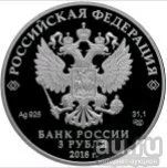 Лот: 13267073. Фото: 1. Серебряная монета «Универсиада... Россия после 1991 года