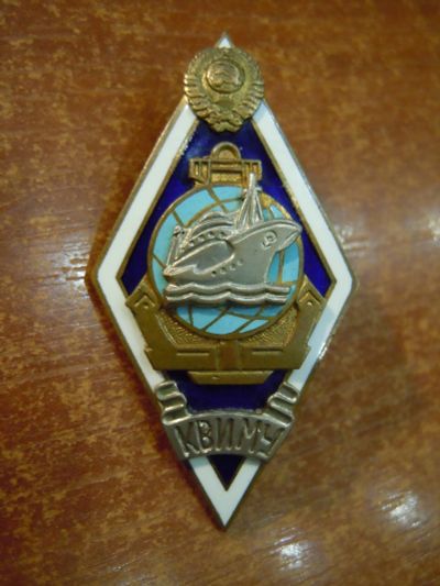 Лот: 25798550. Фото: 1. "За окончание Калининградское... Другое (значки, медали, жетоны)
