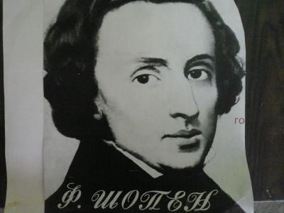 Лот: 11182708. Фото: 1. LP виниловая пластинка Ф.Шопен... Аудиозаписи