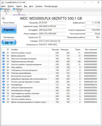 Лот: 21734831. Фото: 1. WD Black 500GB SATA III, 7200... Жёсткие диски (HDD)
