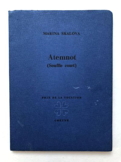 Лот: 23278327. Фото: 1. Atemnot (souffle court) (Бездыханность... Другое (литература, книги)