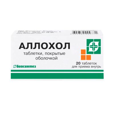 Лот: 25897975. Фото: 1. Аллохол таб.п о №20. Лекарства