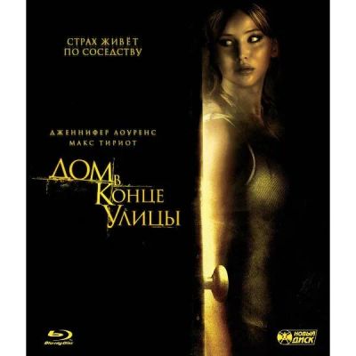 Лот: 24540637. Фото: 1. BLU-RAY-видеодиск ND Play Дом... CD, DVD, BluRay